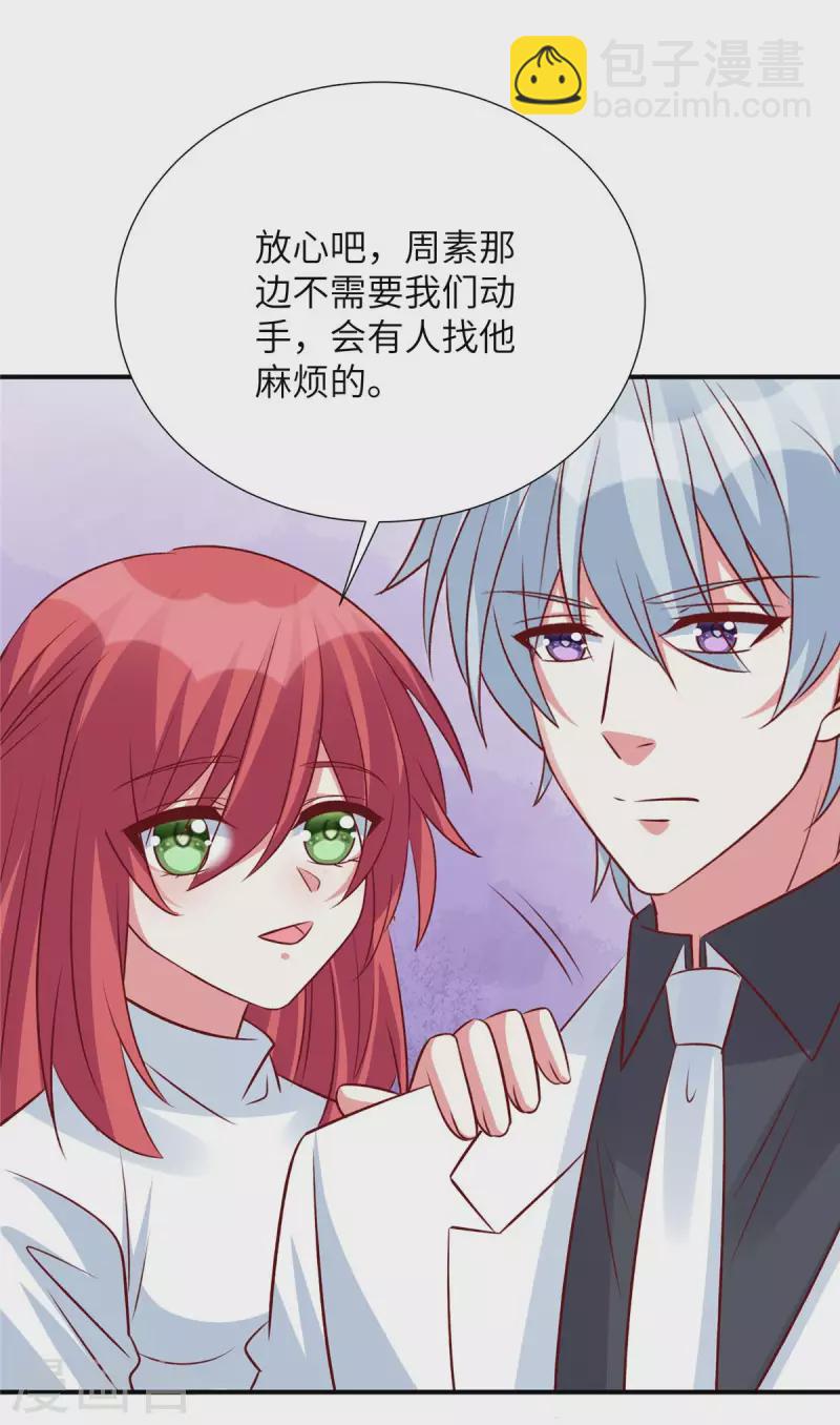 第121话 要不做我的车-第121话