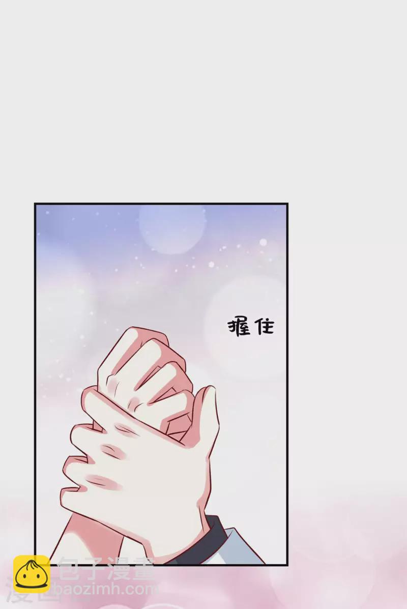 第121话 要不做我的车-第121话