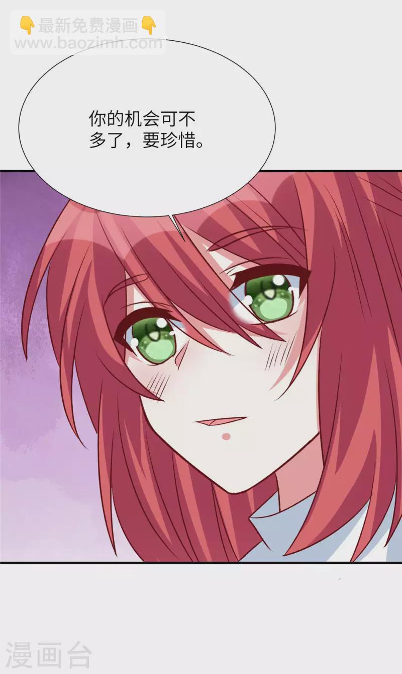 第121话 要不做我的车-第121话