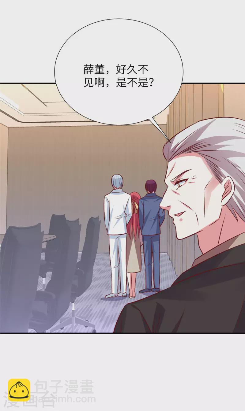 第121话 要不做我的车-第121话