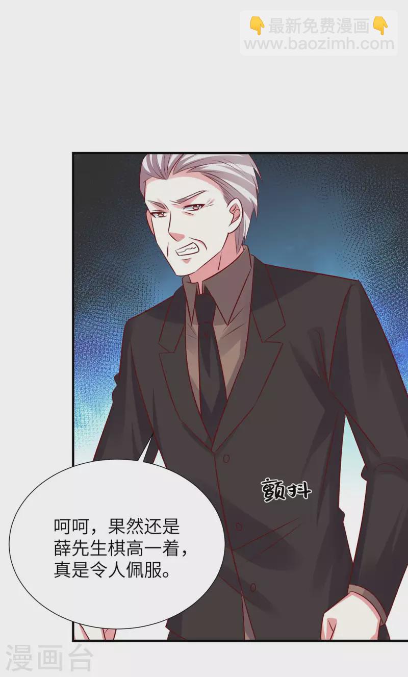 第121话 要不做我的车-第121话