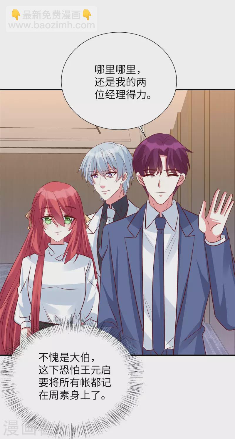 第121话 要不做我的车-第121话