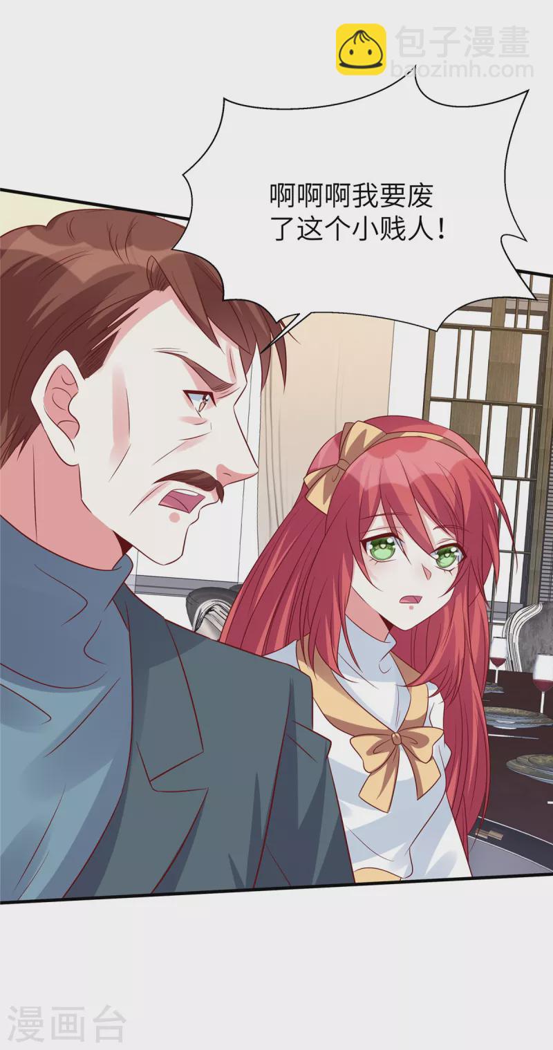 第123话 我不会放过你们！-第123话