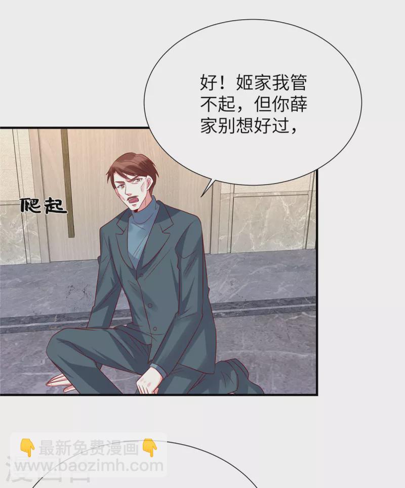 第123话 我不会放过你们！-第123话