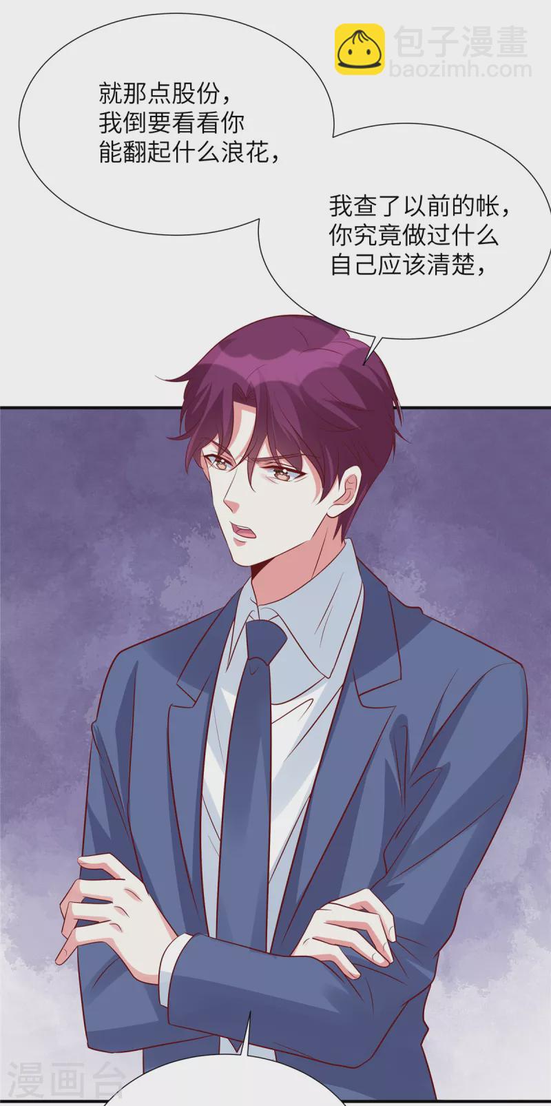 第123话 我不会放过你们！-第123话