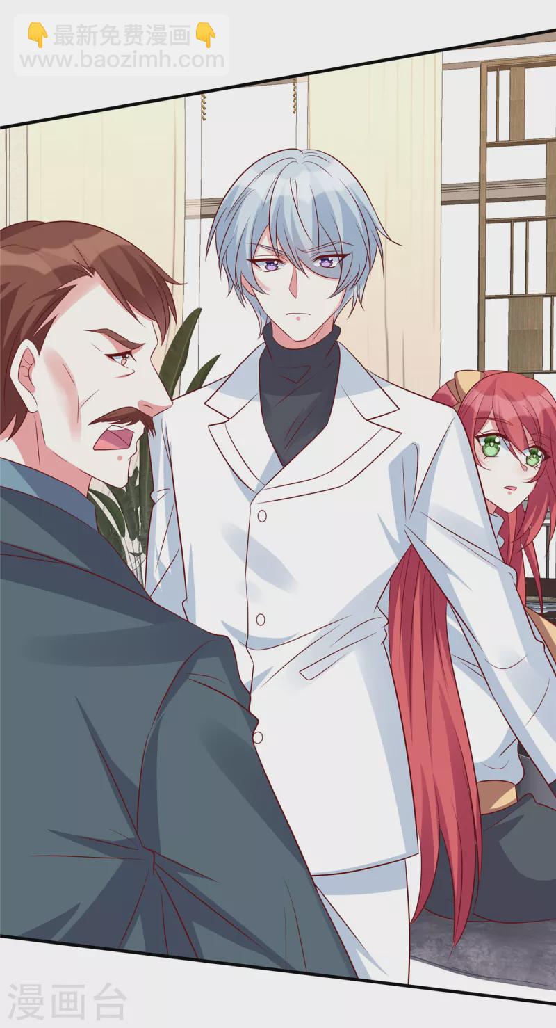 第123话 我不会放过你们！-第123话