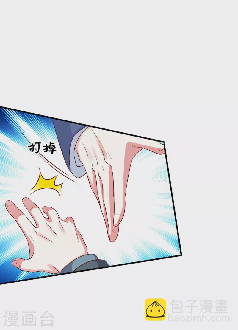 第123话 我不会放过你们！-第123话