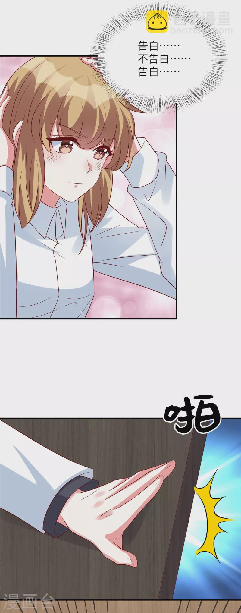 第125话 不再退缩-第125话