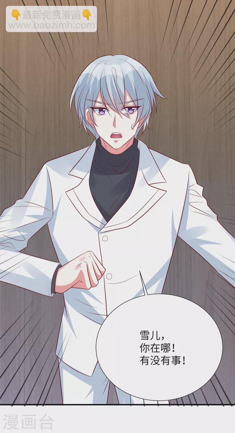 第125话 不再退缩-第125话