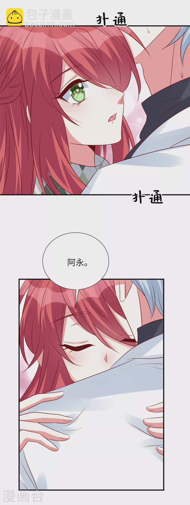 第125话 不再退缩-第125话