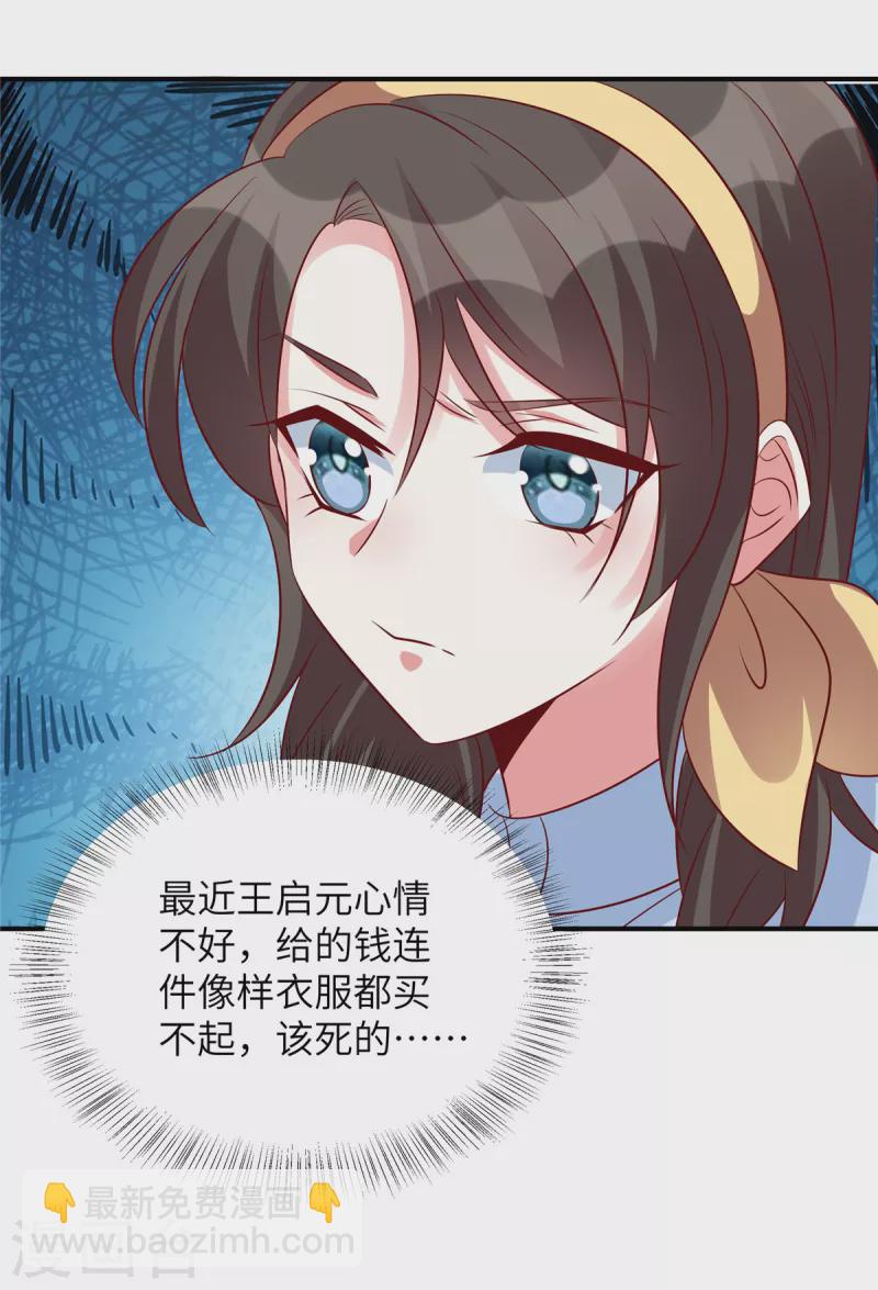 第127话 握手言和？-第127话