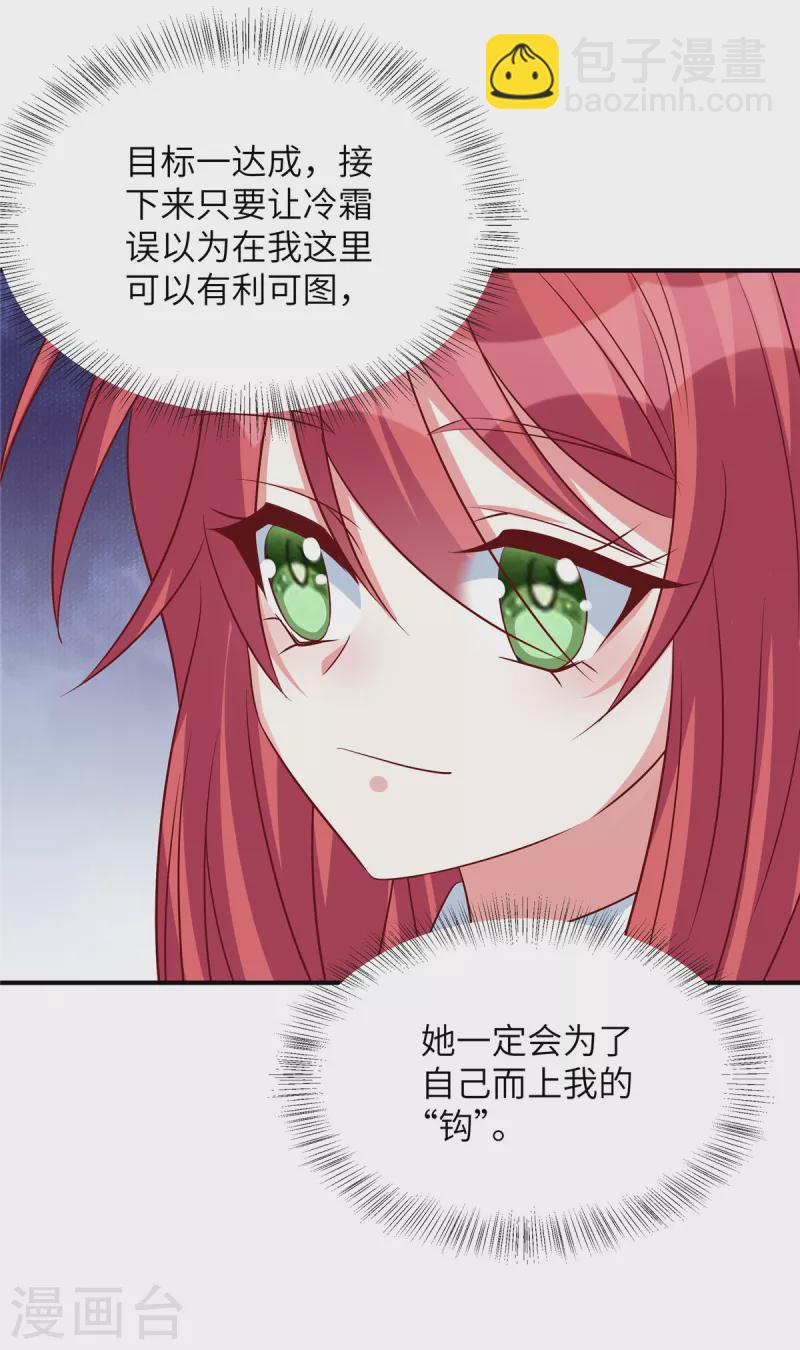 第127话 握手言和？-第127话