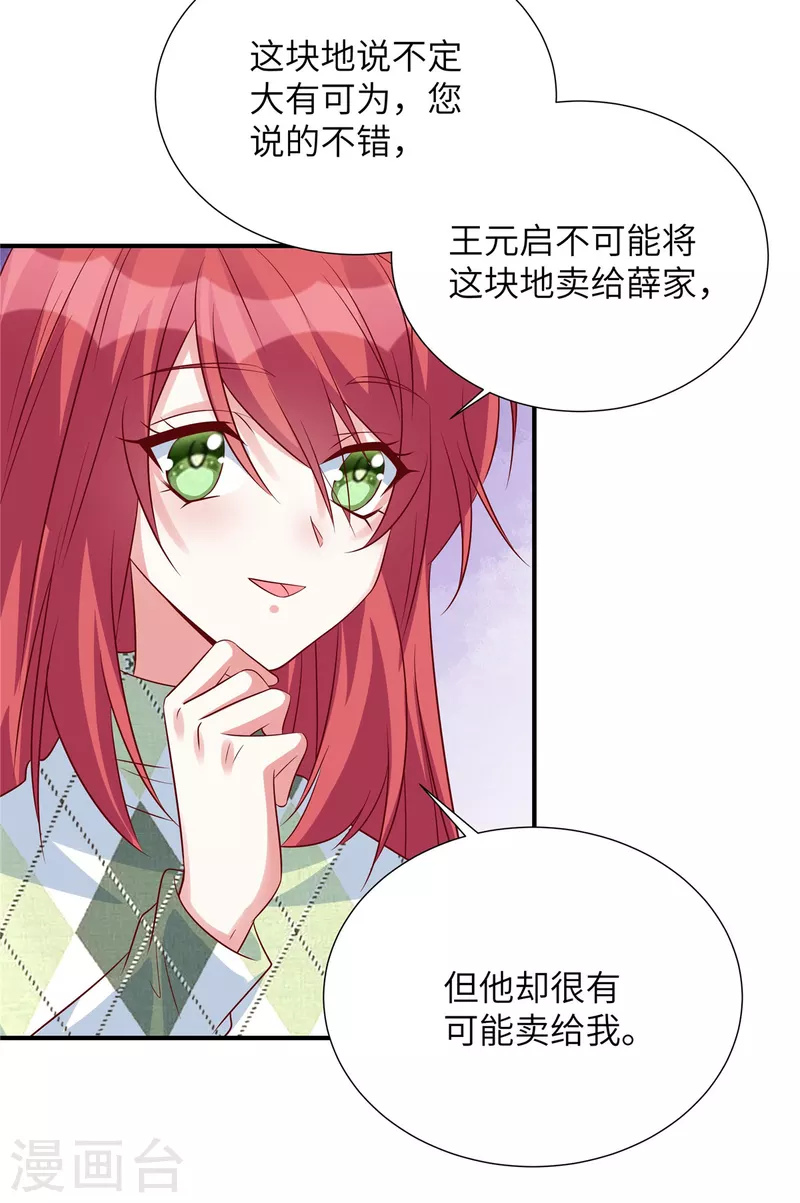 第127话 握手言和？-第127话