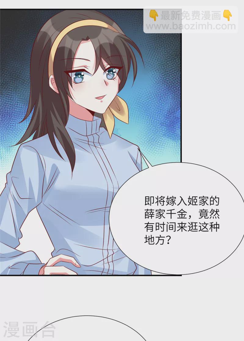 第127话 握手言和？-第127话