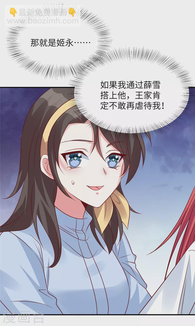 第127话 握手言和？-第127话