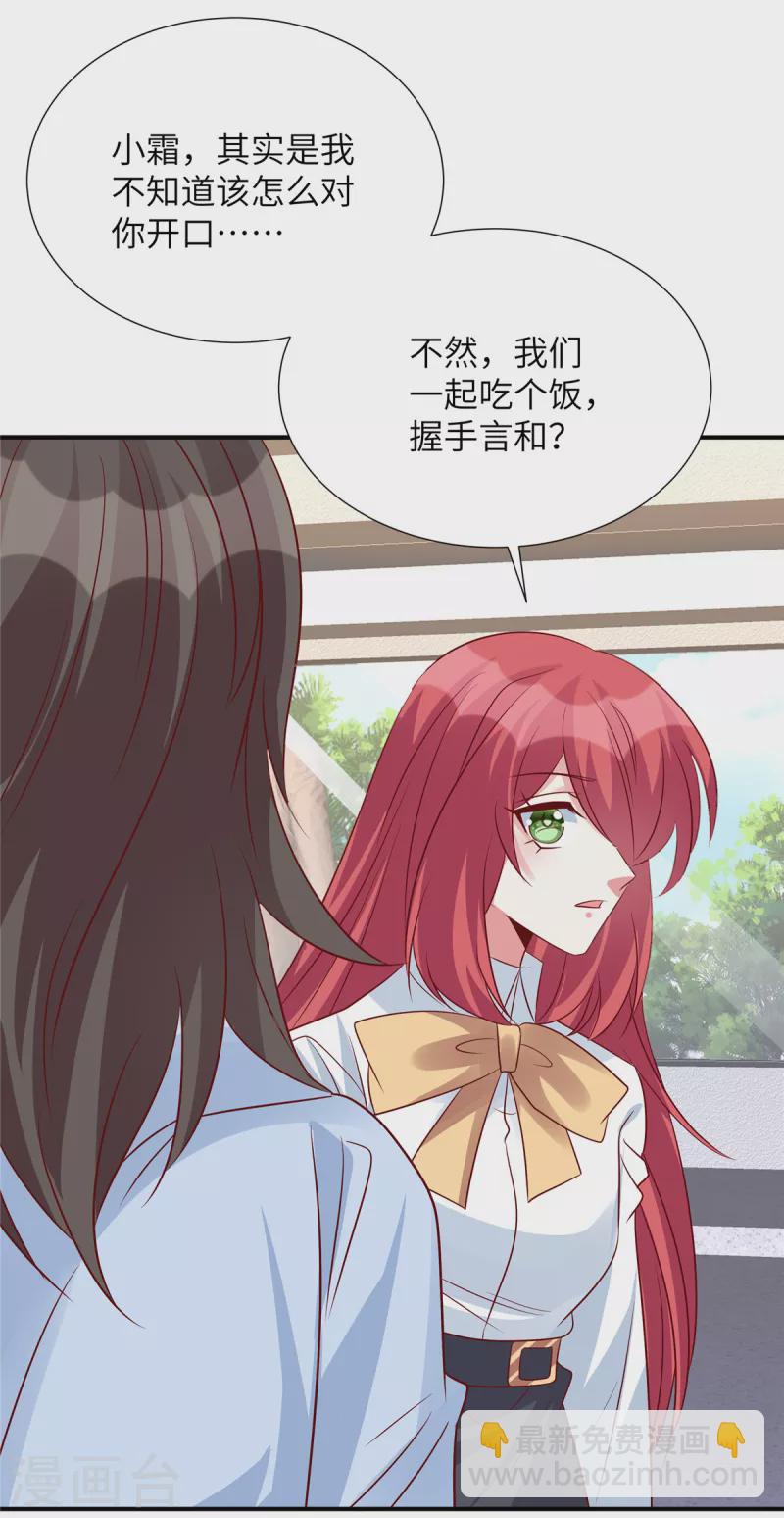 第127话 握手言和？-第127话