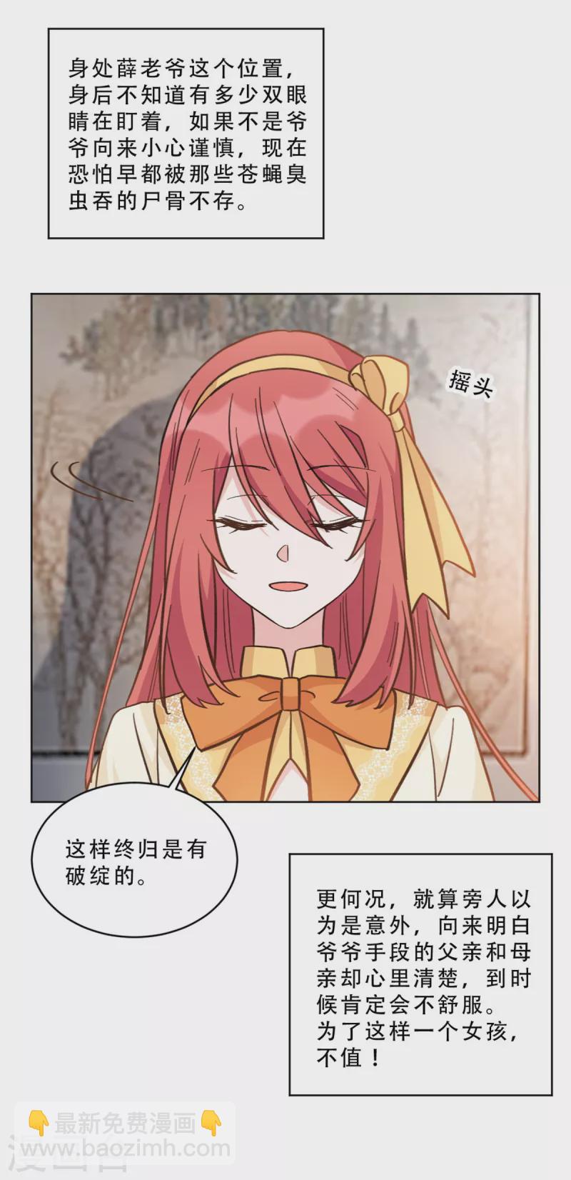 第13话 非去不可的宴会-第13话