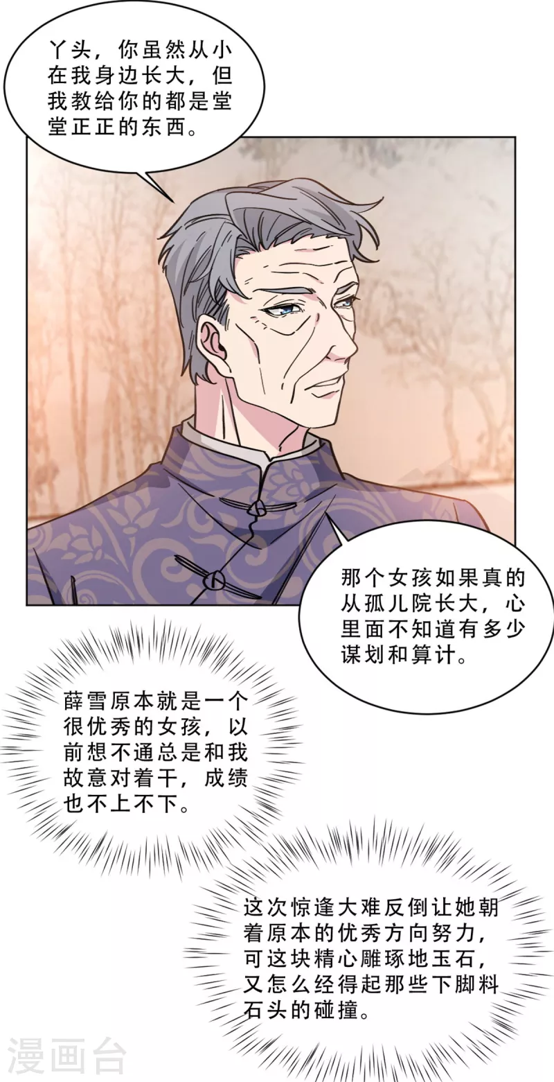 第13话 非去不可的宴会-第13话