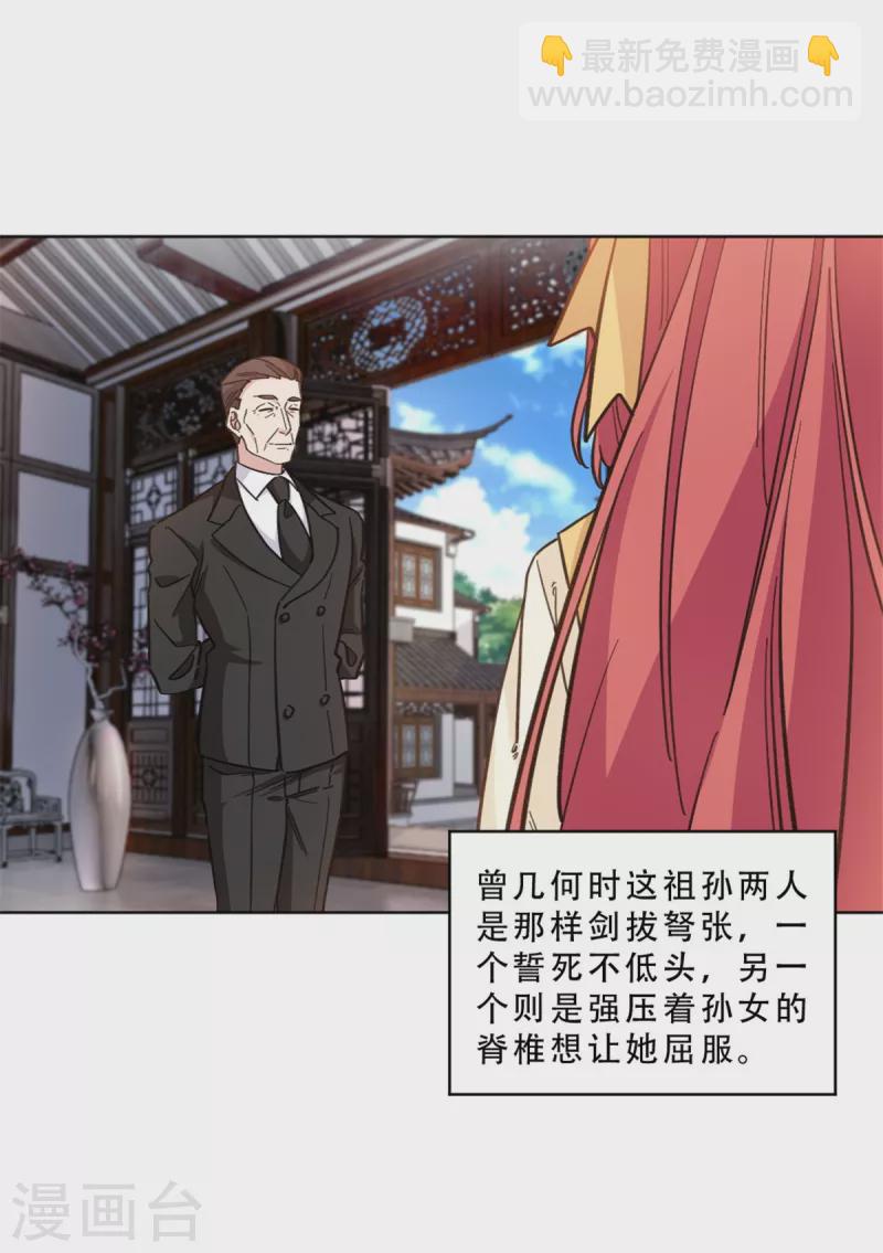 第13话 非去不可的宴会-第13话