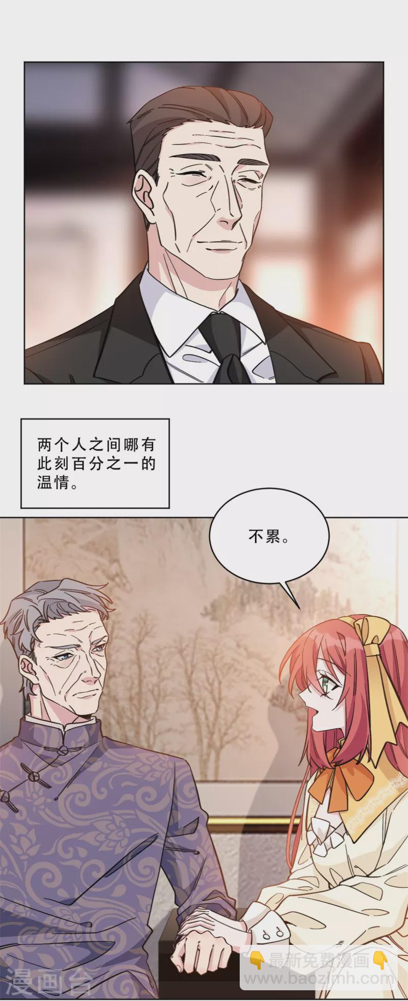 第13话 非去不可的宴会-第13话