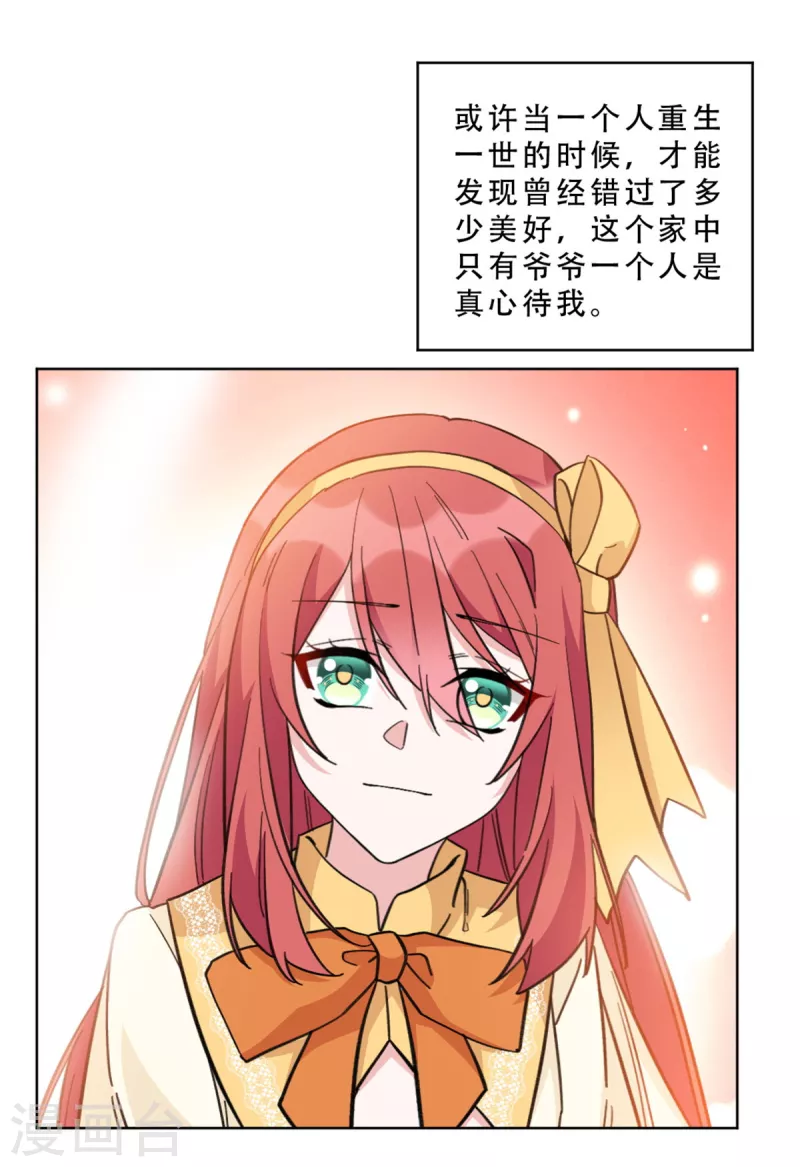 第13话 非去不可的宴会-第13话