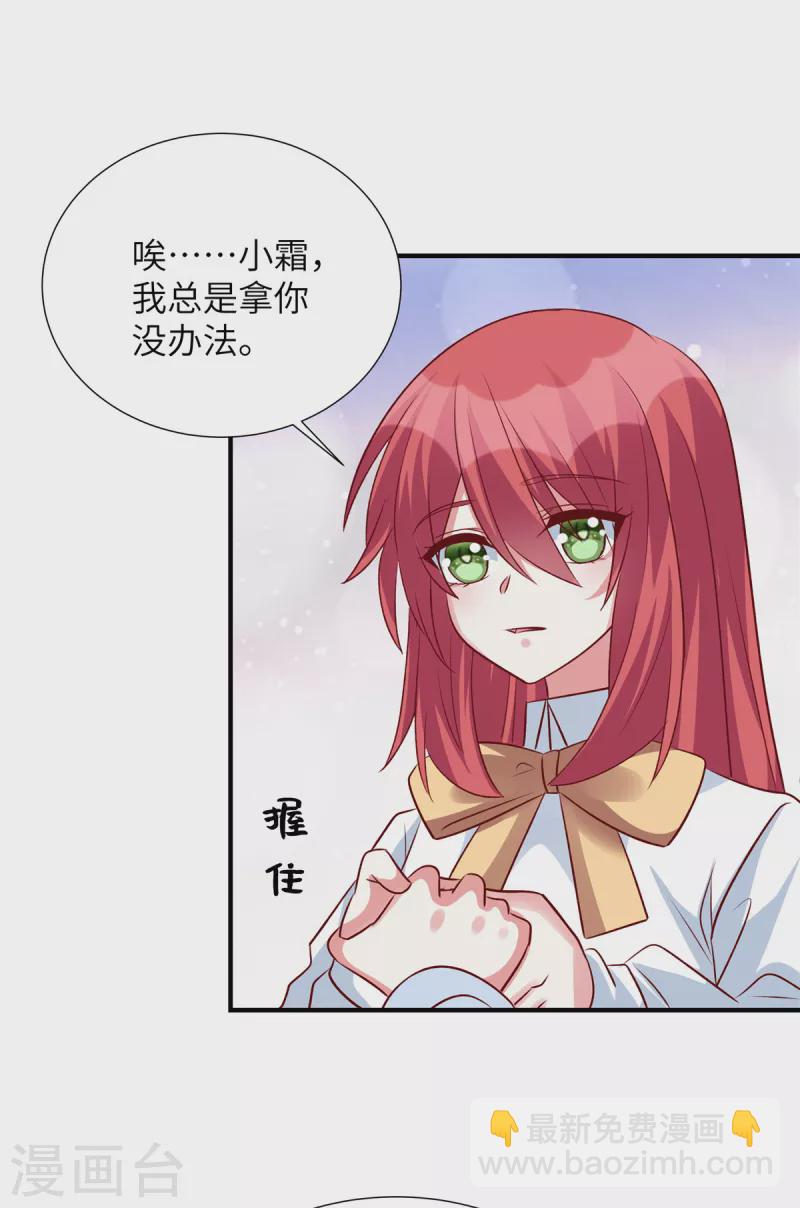 第129话 露出真面目-第129话