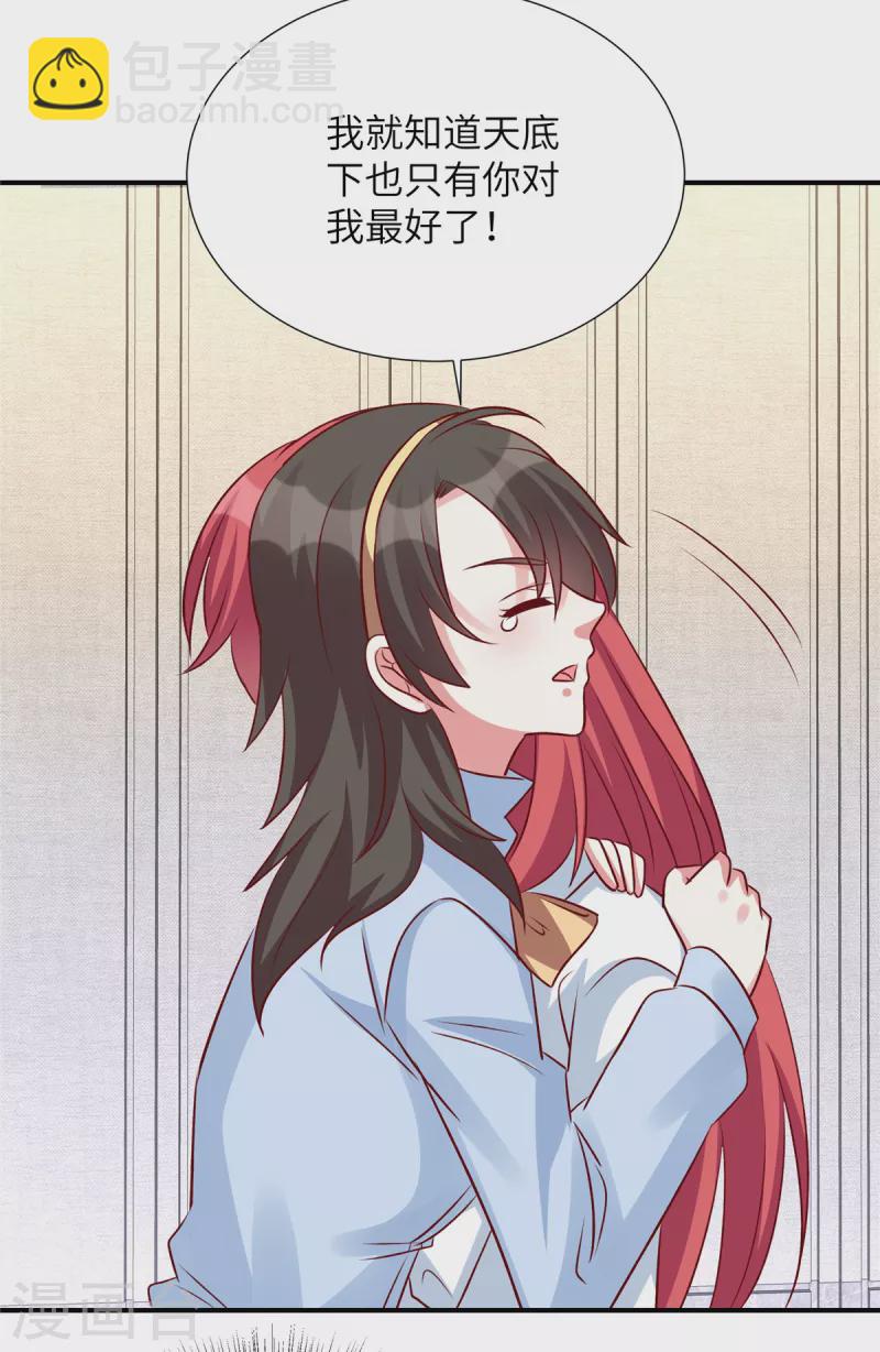 第129话 露出真面目-第129话