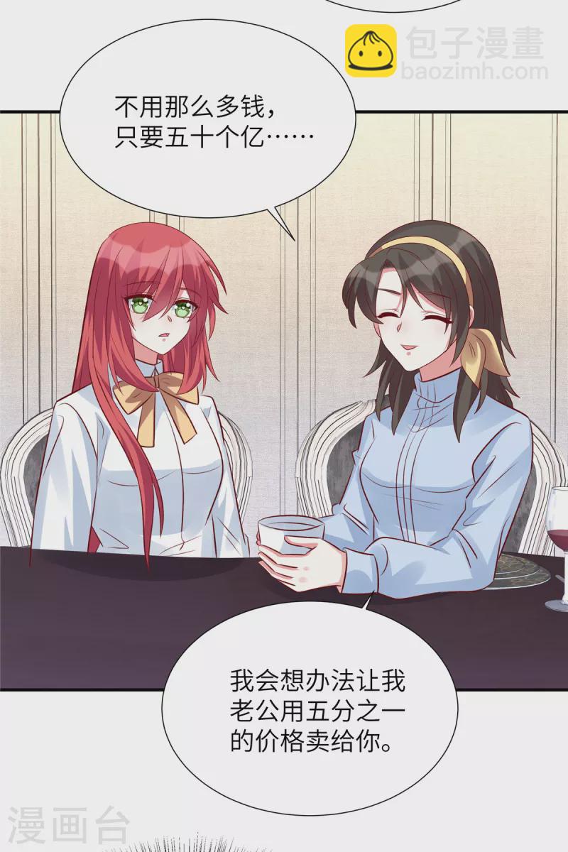 第129话 露出真面目-第129话