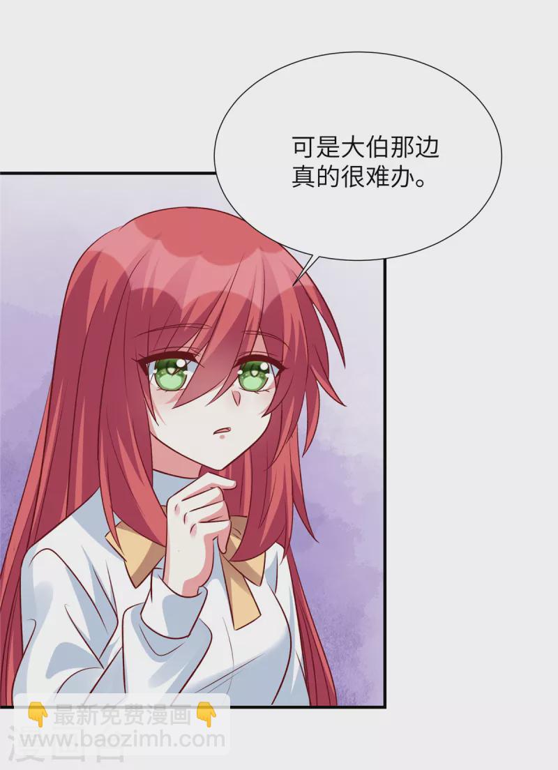 第129话 露出真面目-第129话