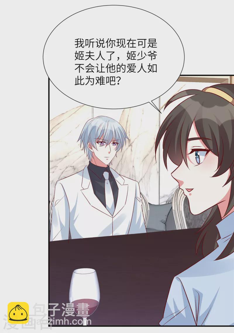 第129话 露出真面目-第129话