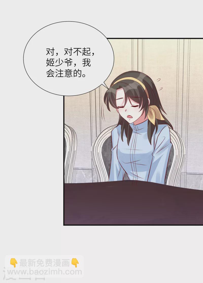 第129话 露出真面目-第129话