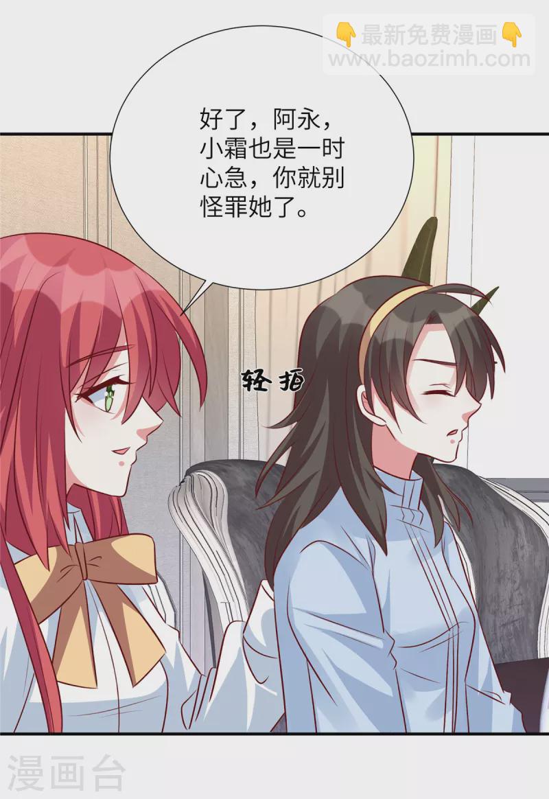 第129话 露出真面目-第129话