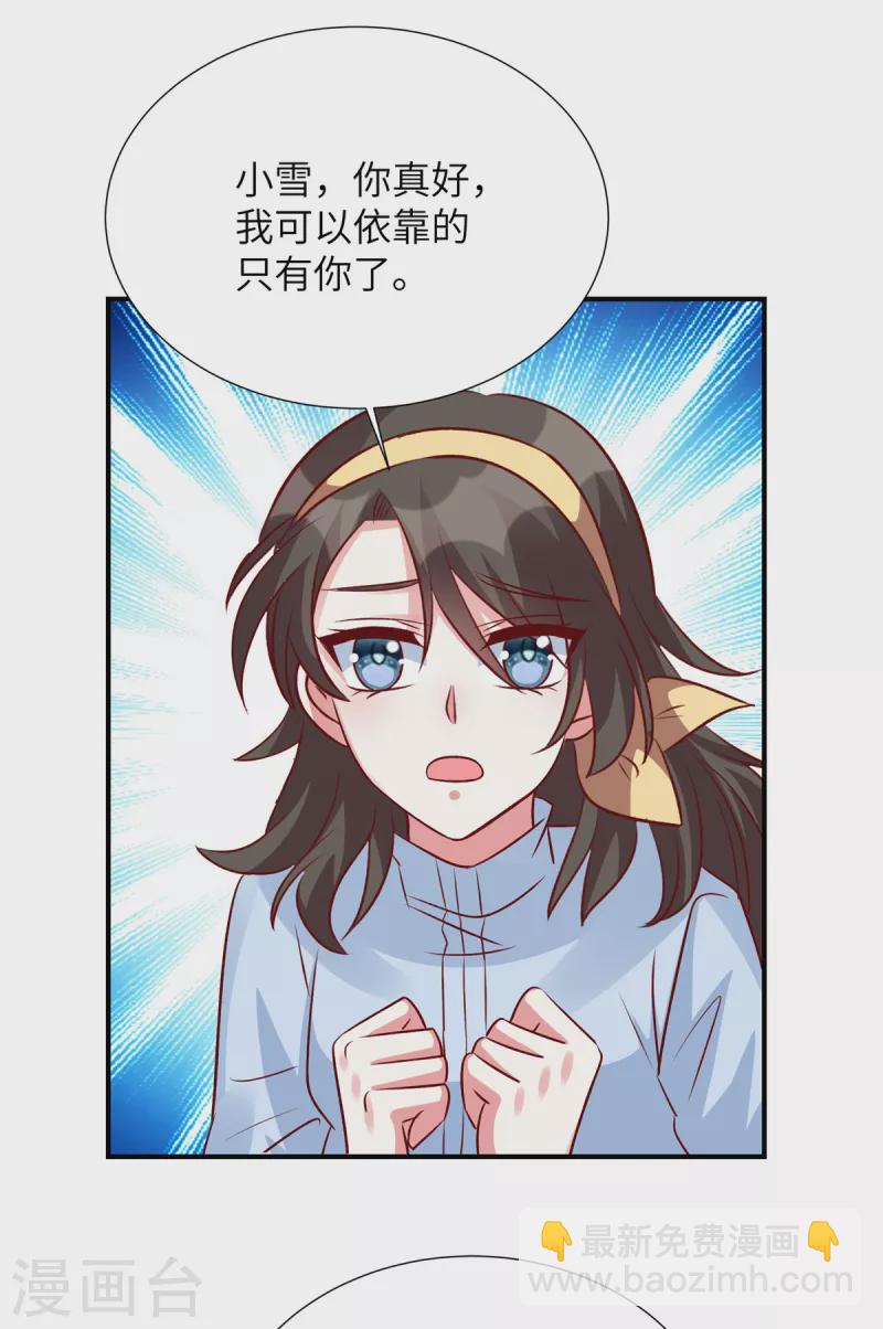 第129话 露出真面目-第129话