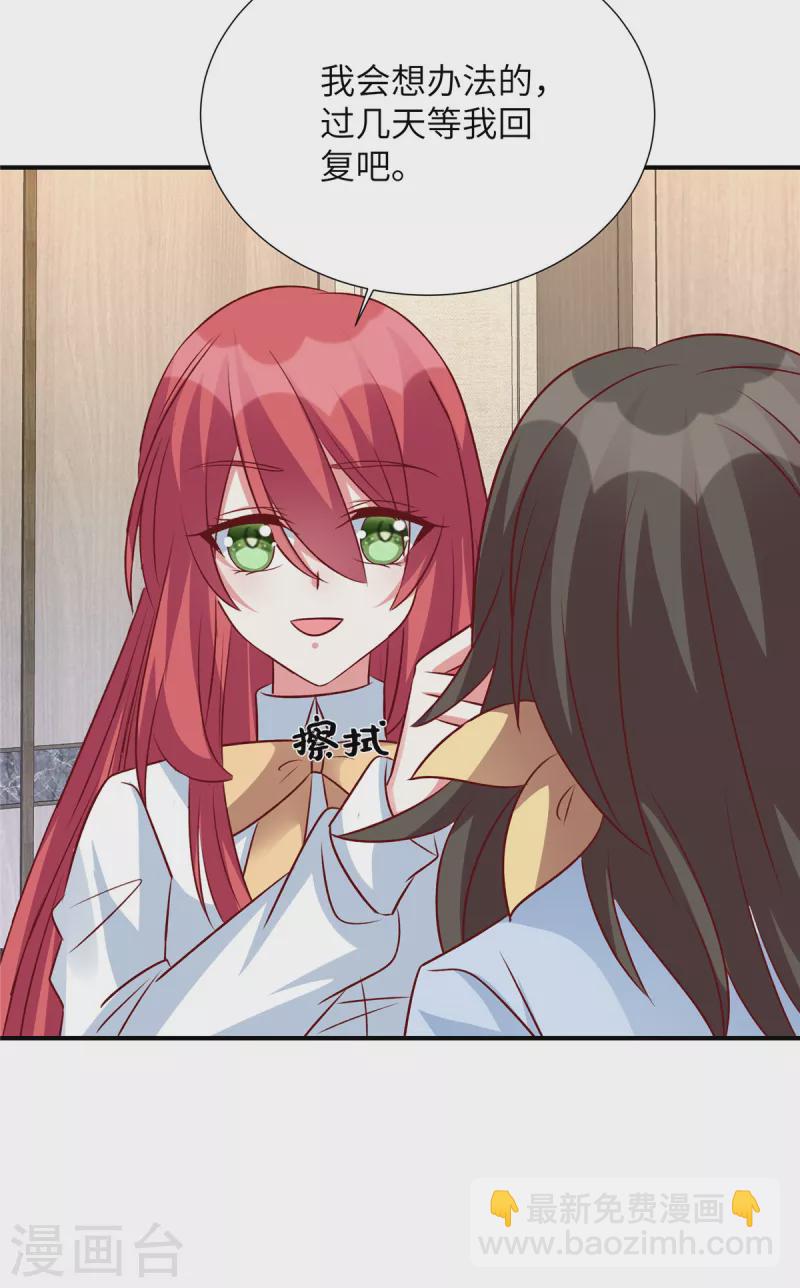 第129话 露出真面目-第129话