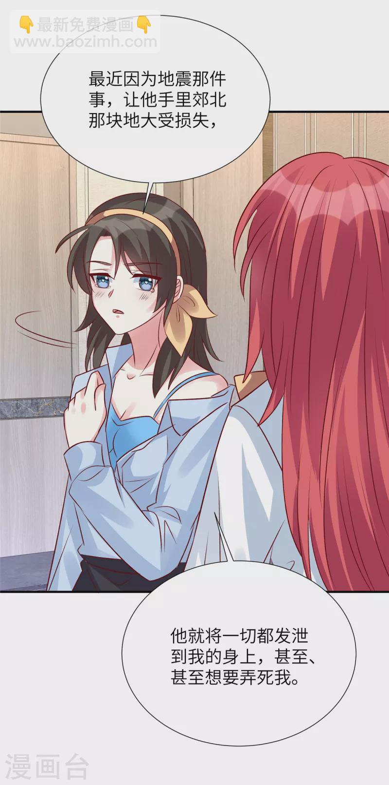 第129话 露出真面目-第129话