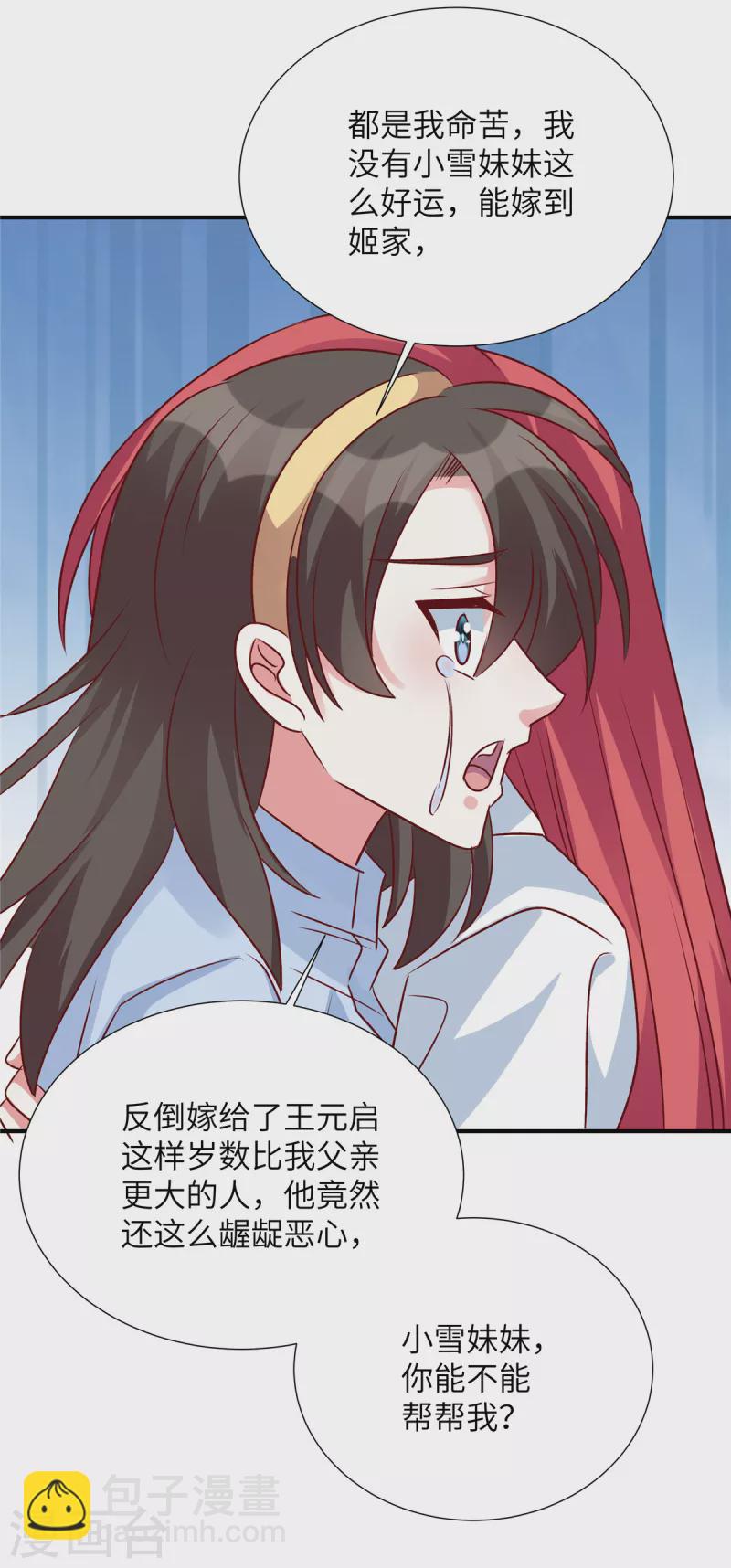 第129话 露出真面目-第129话