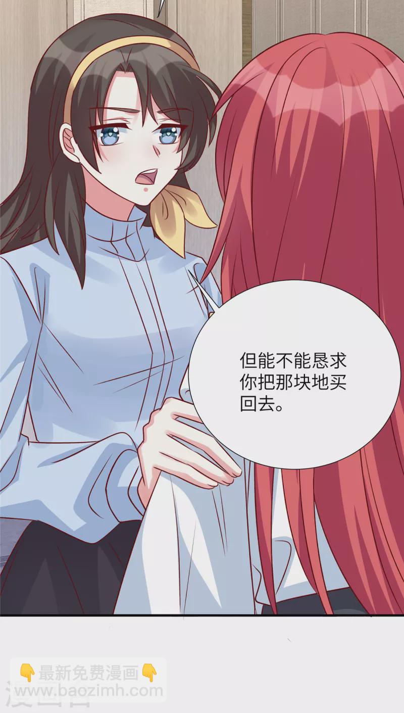 第129话 露出真面目-第129话