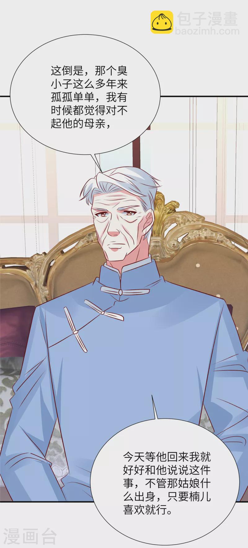 第131话 感觉心里空空的-第131话