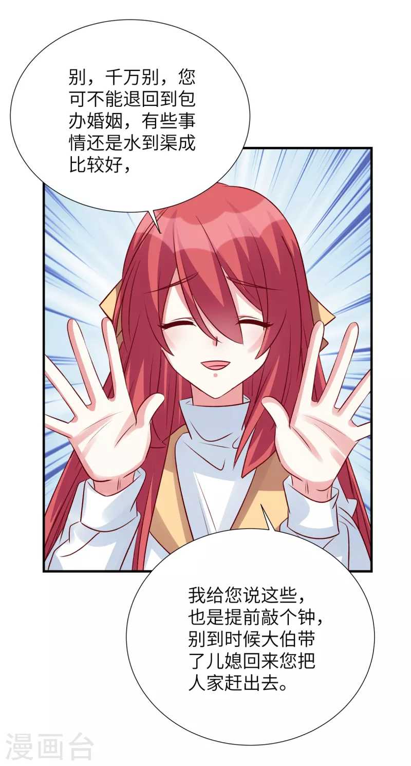 第131话 感觉心里空空的-第131话