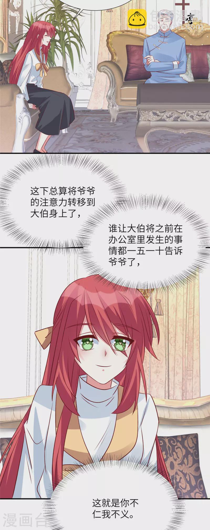 第131话 感觉心里空空的-第131话