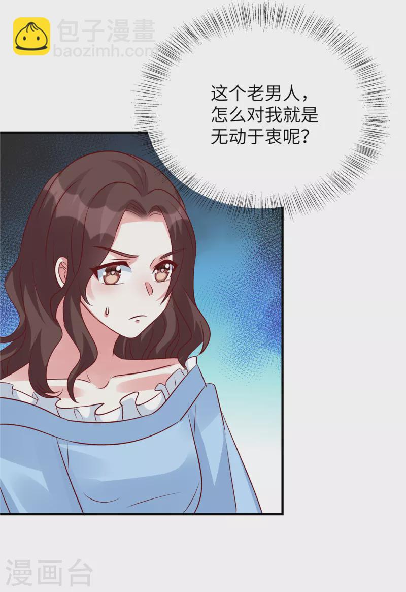 第131话 感觉心里空空的-第131话