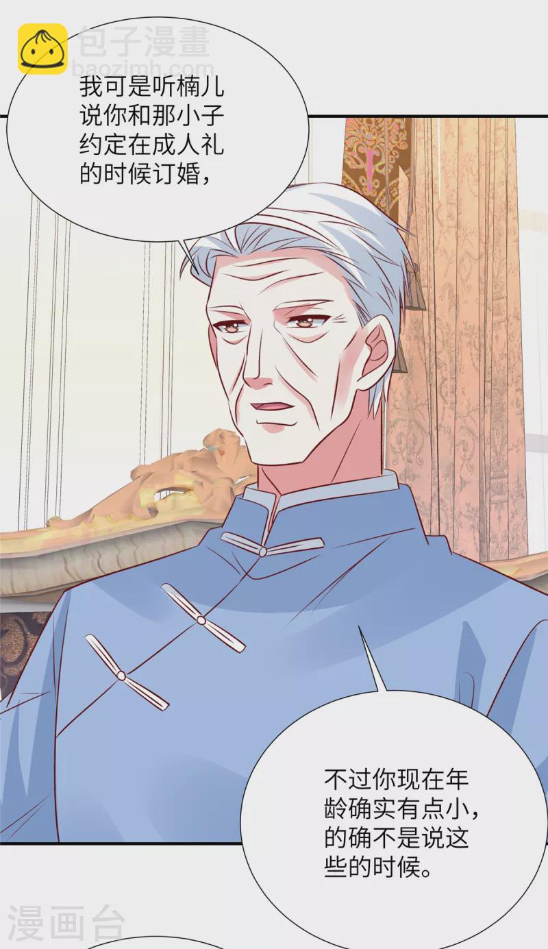 第131话 感觉心里空空的-第131话