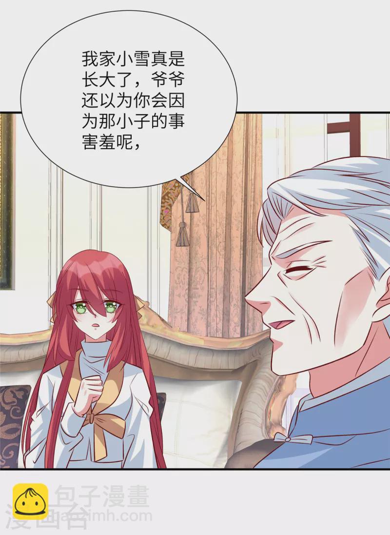 第131话 感觉心里空空的-第131话