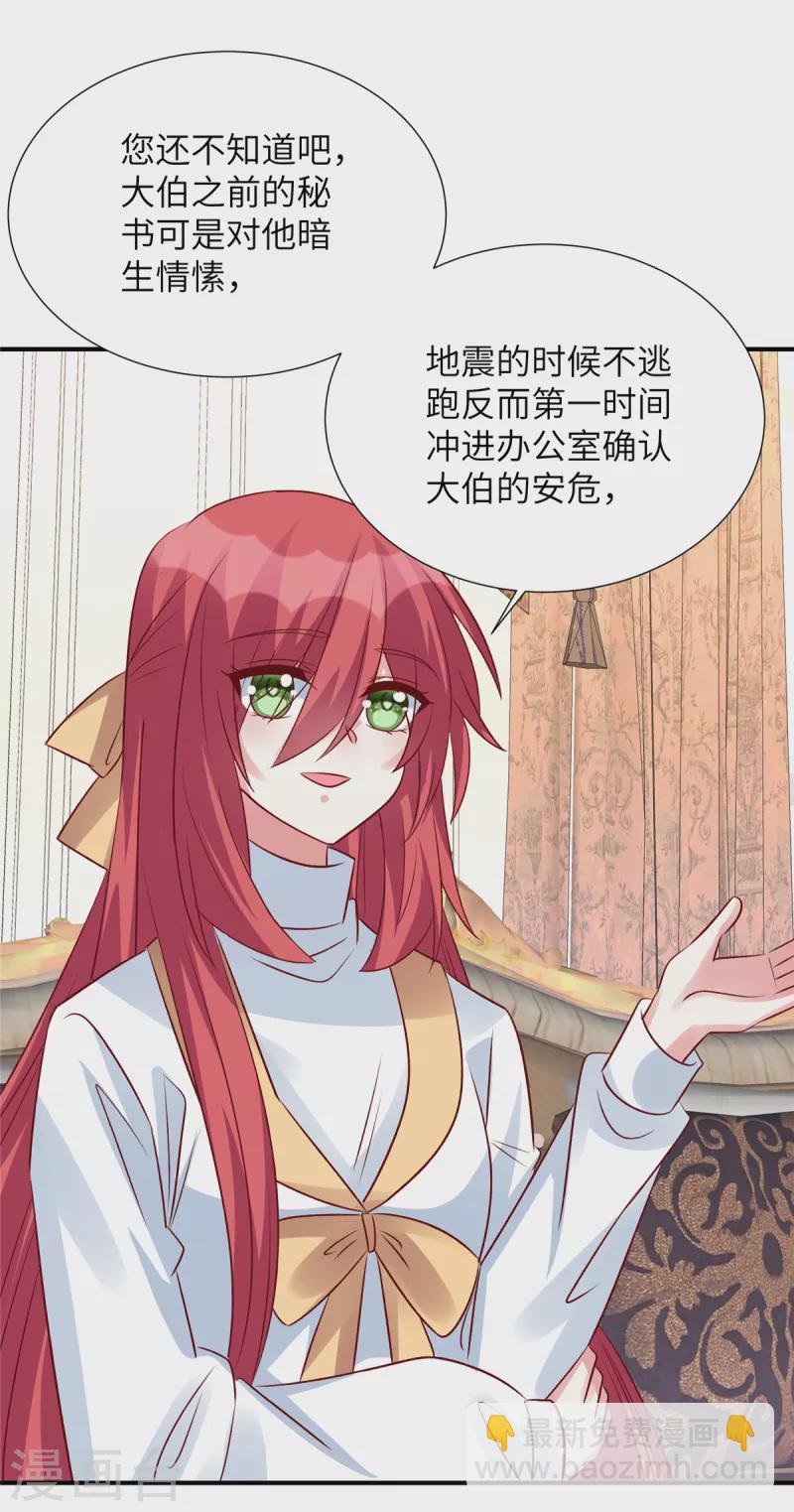 第131话 感觉心里空空的-第131话