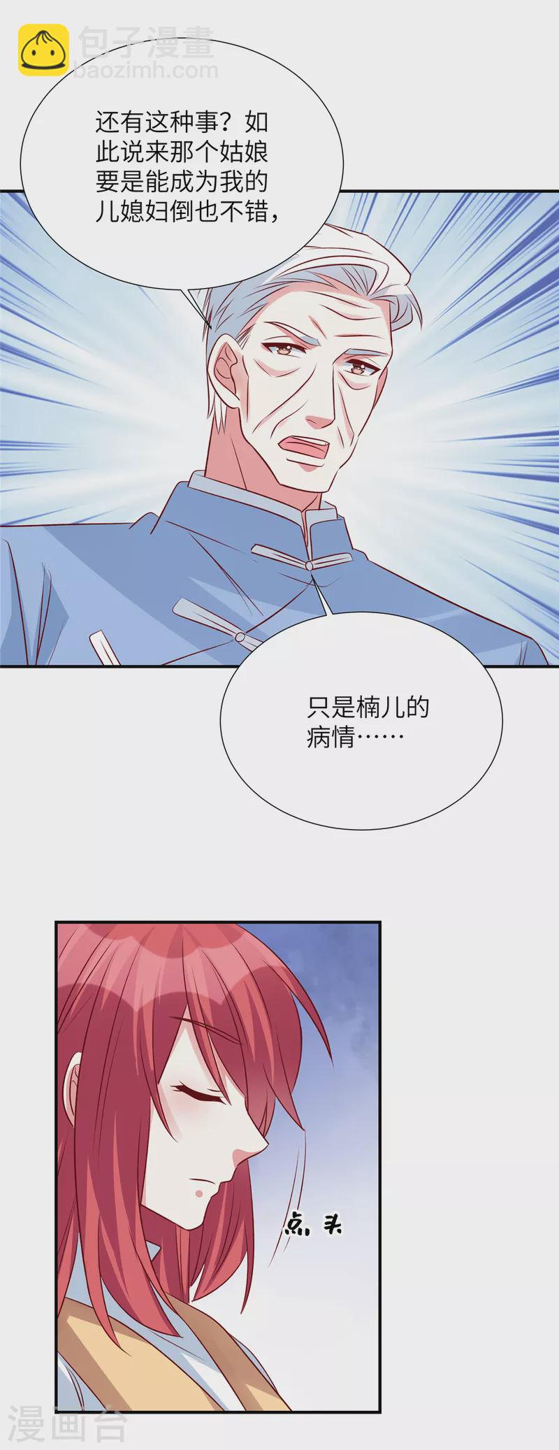 第131话 感觉心里空空的-第131话