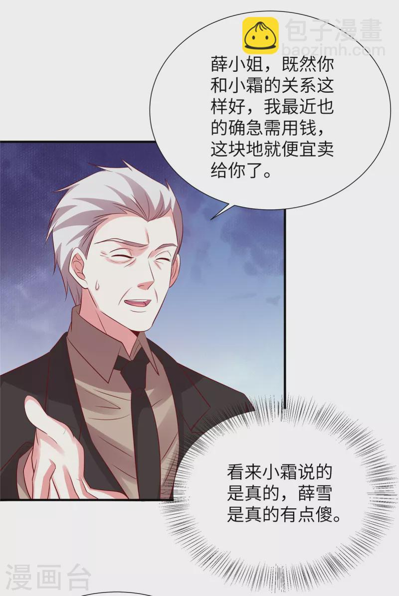 第133话 都给我正经点！-第133话