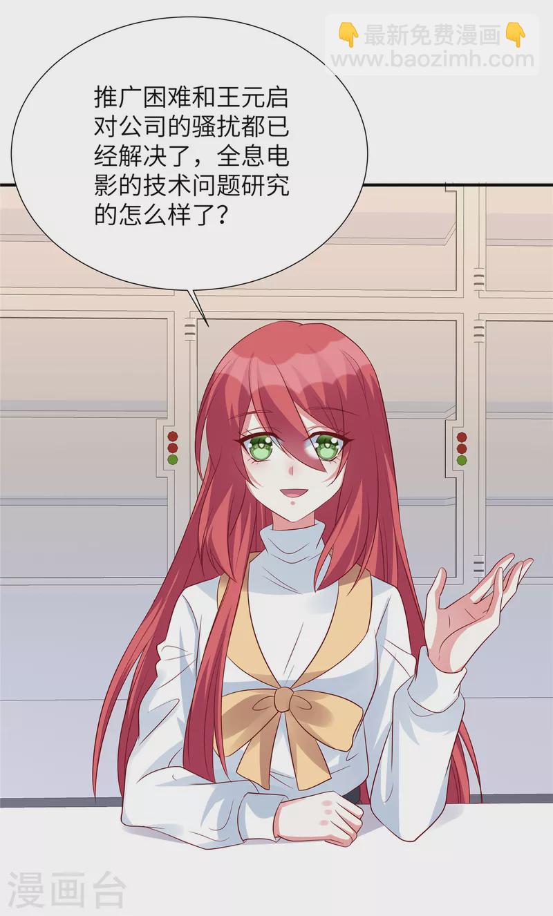 第133话 都给我正经点！-第133话