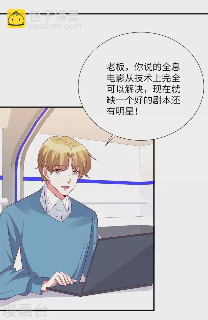 第133话 都给我正经点！-第133话