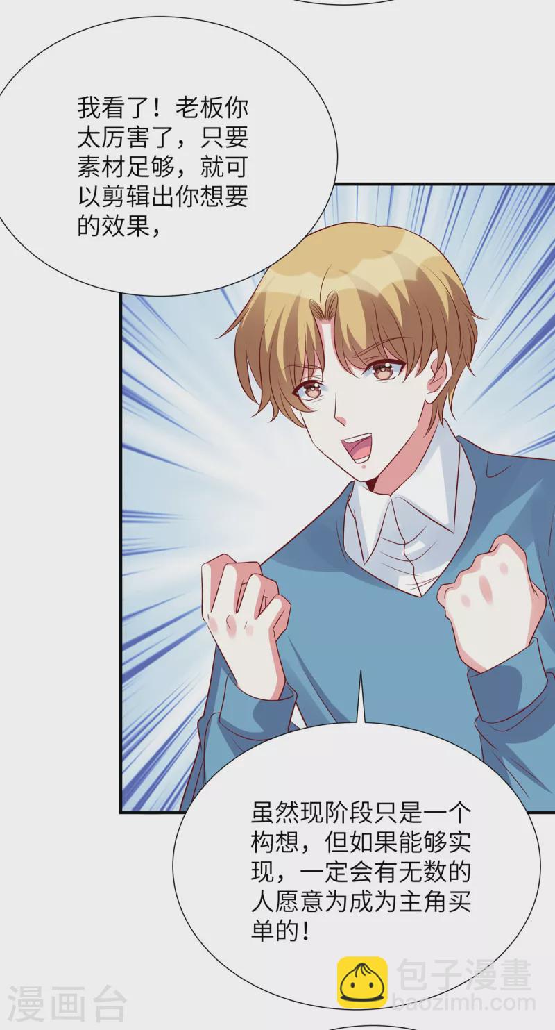 第133话 都给我正经点！-第133话