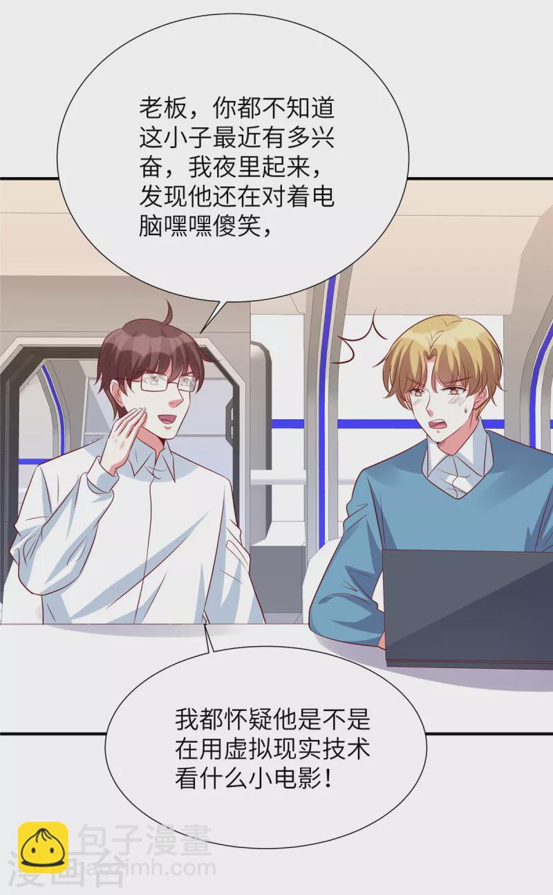 第133话 都给我正经点！-第133话